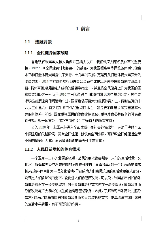 原来这才是导师眼中的完美初稿～