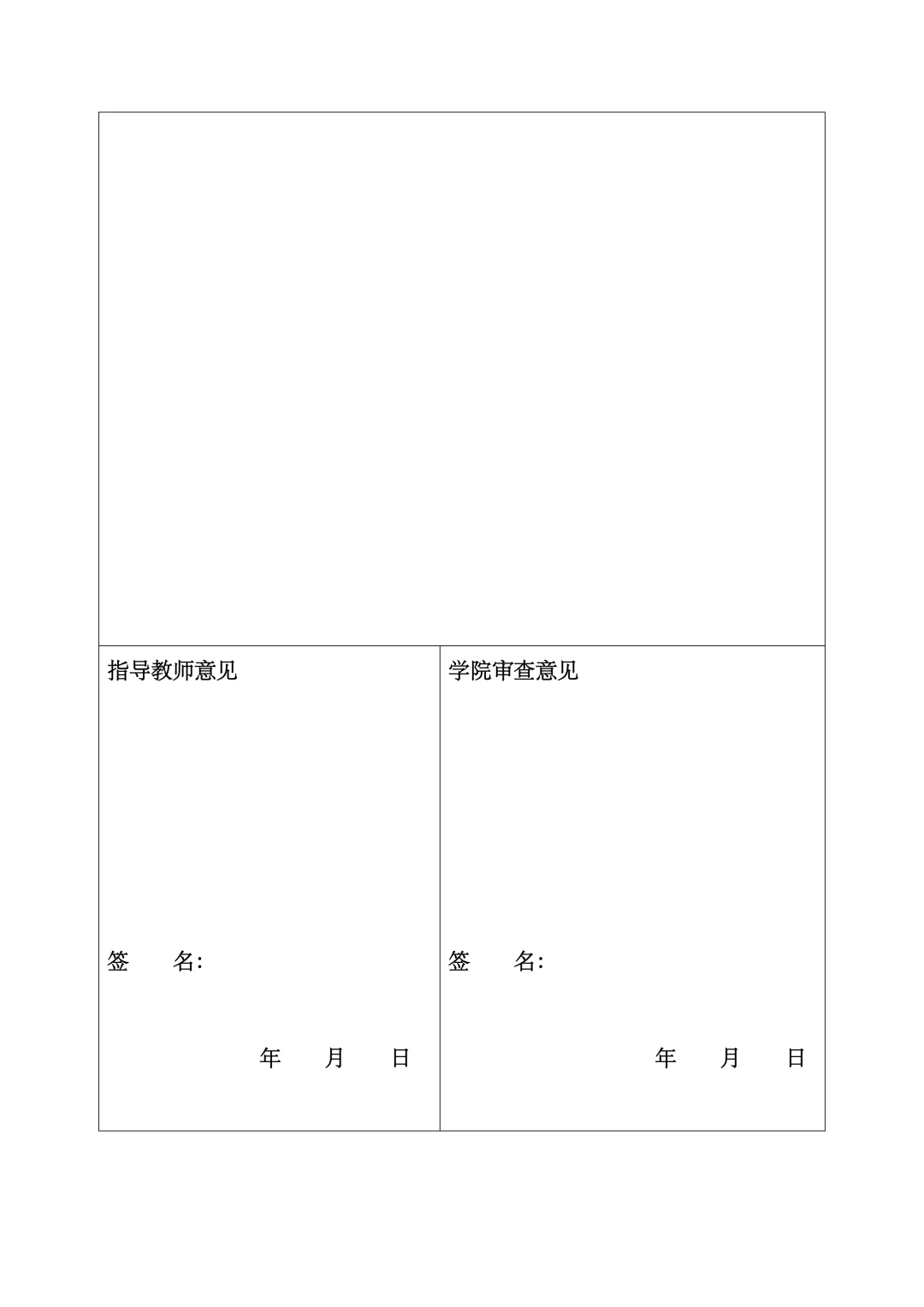 国际经济与贸易开题报告范文