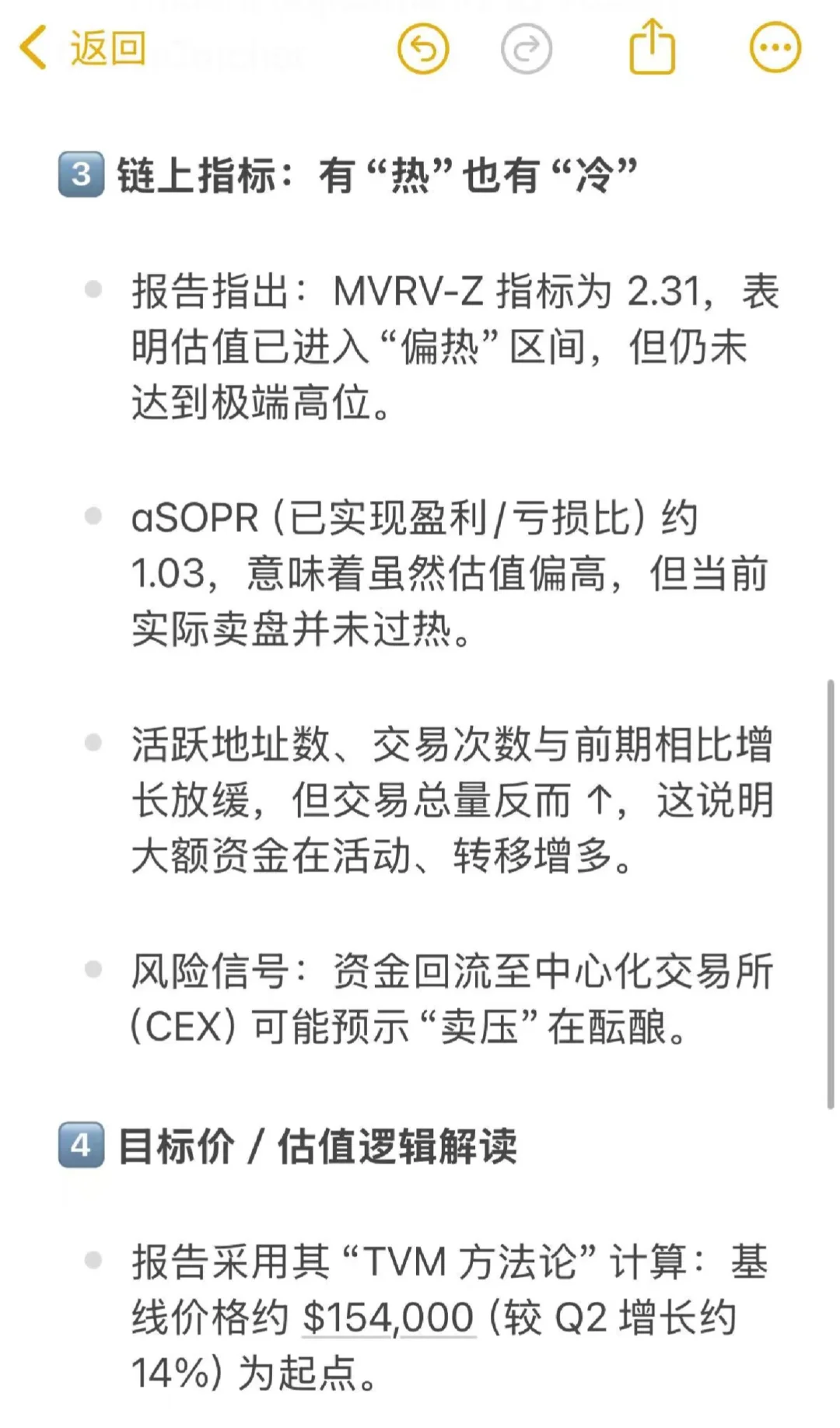 一分钟读完TigerResearch最新研报