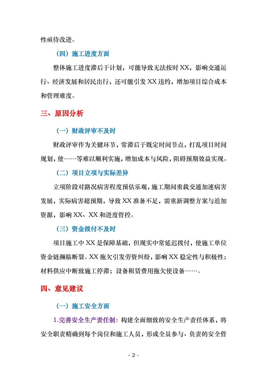 如何写一份高质量调研报告？看这份范文🧐