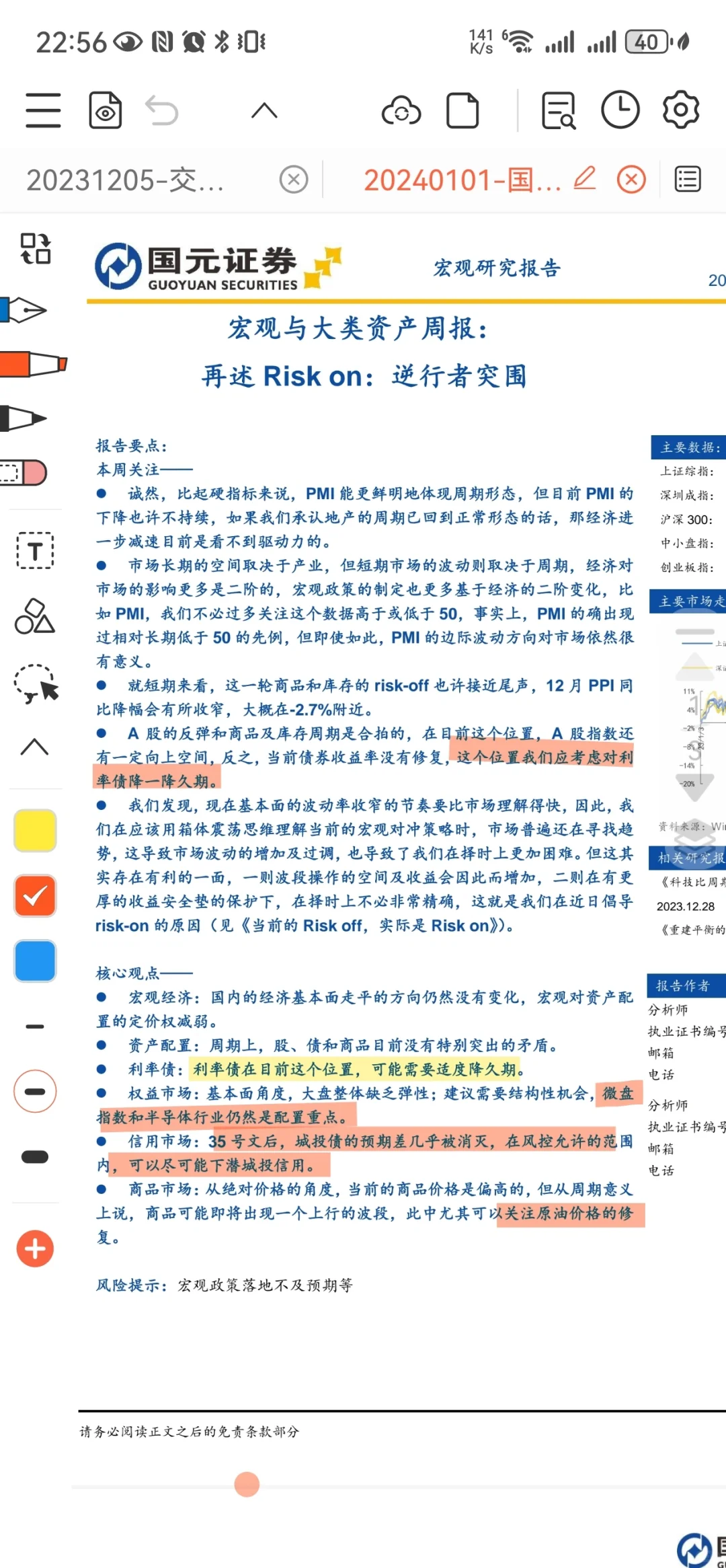 【gy证券】宏观与大类资产周报：再述Risk