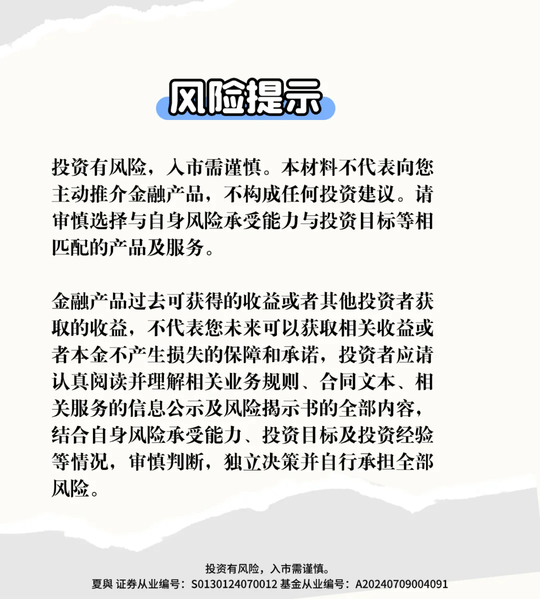 想换家券商？这几个坑千万注意！