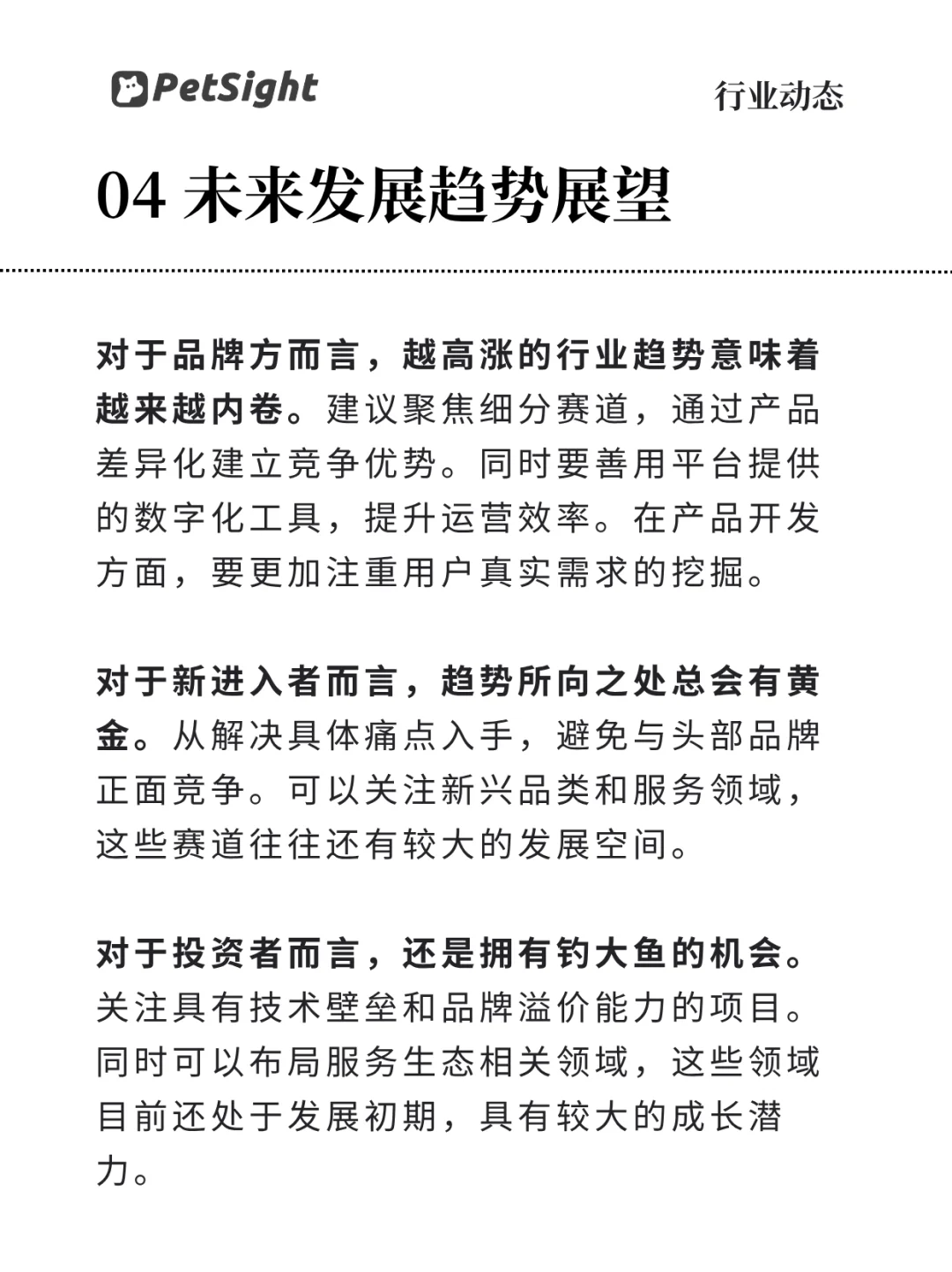 双11宠物成绩单：行业爆发背后的逻辑