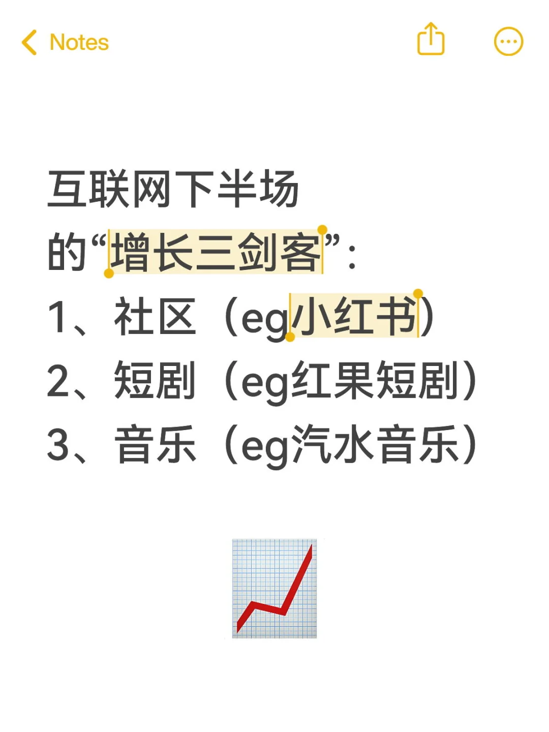 深度拆解：互联网下半场的明星产品