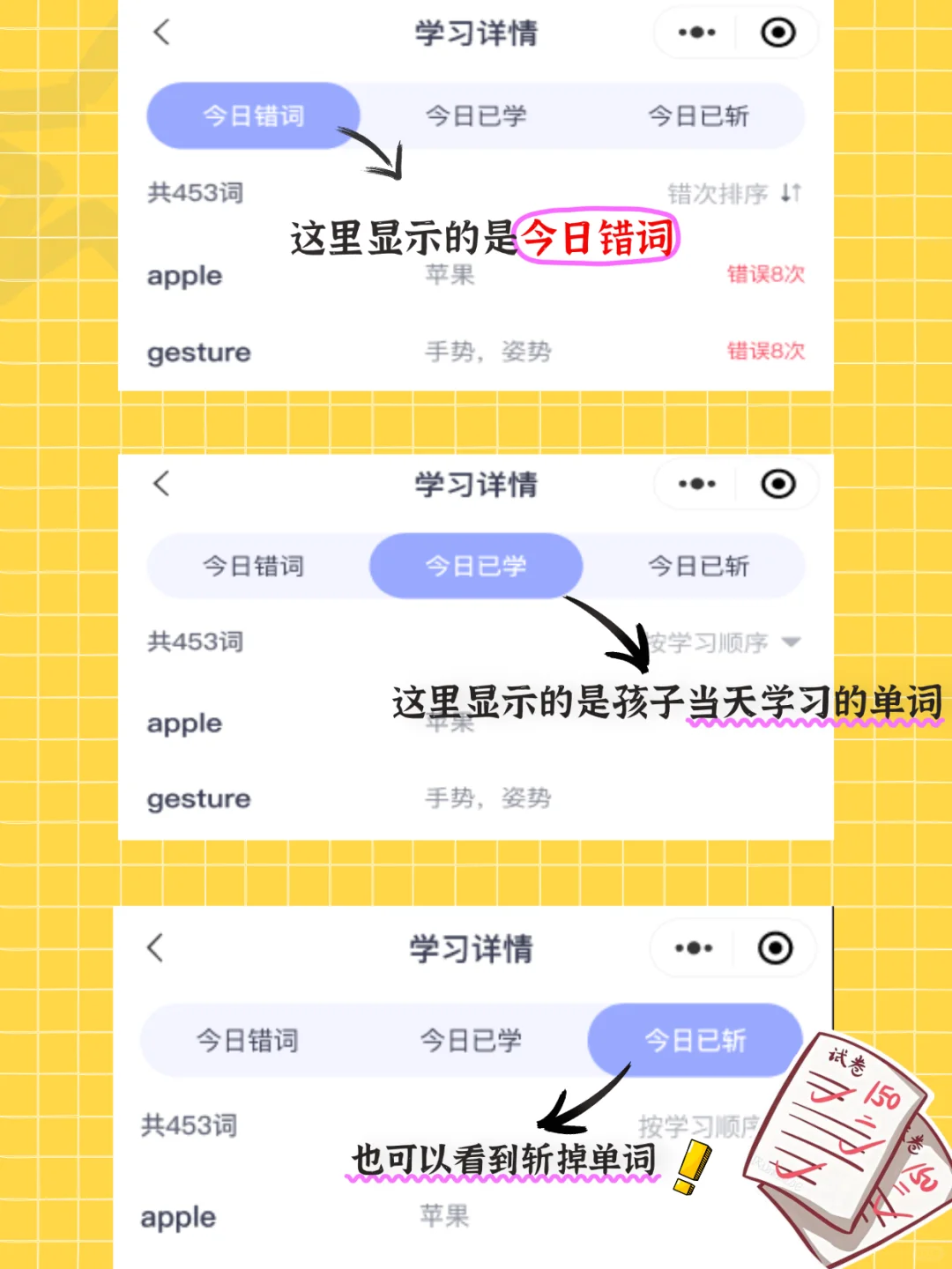 功能上新| 扫学机【学情报告】让短板无处藏