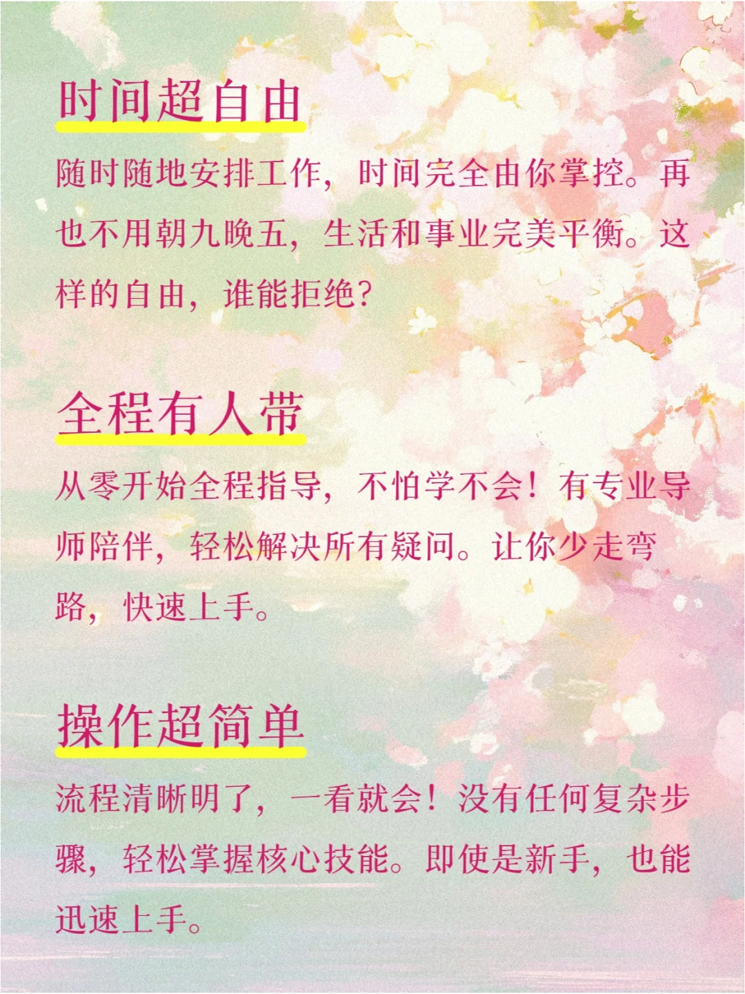 2026 风口已来！大健康轻创业冲💨