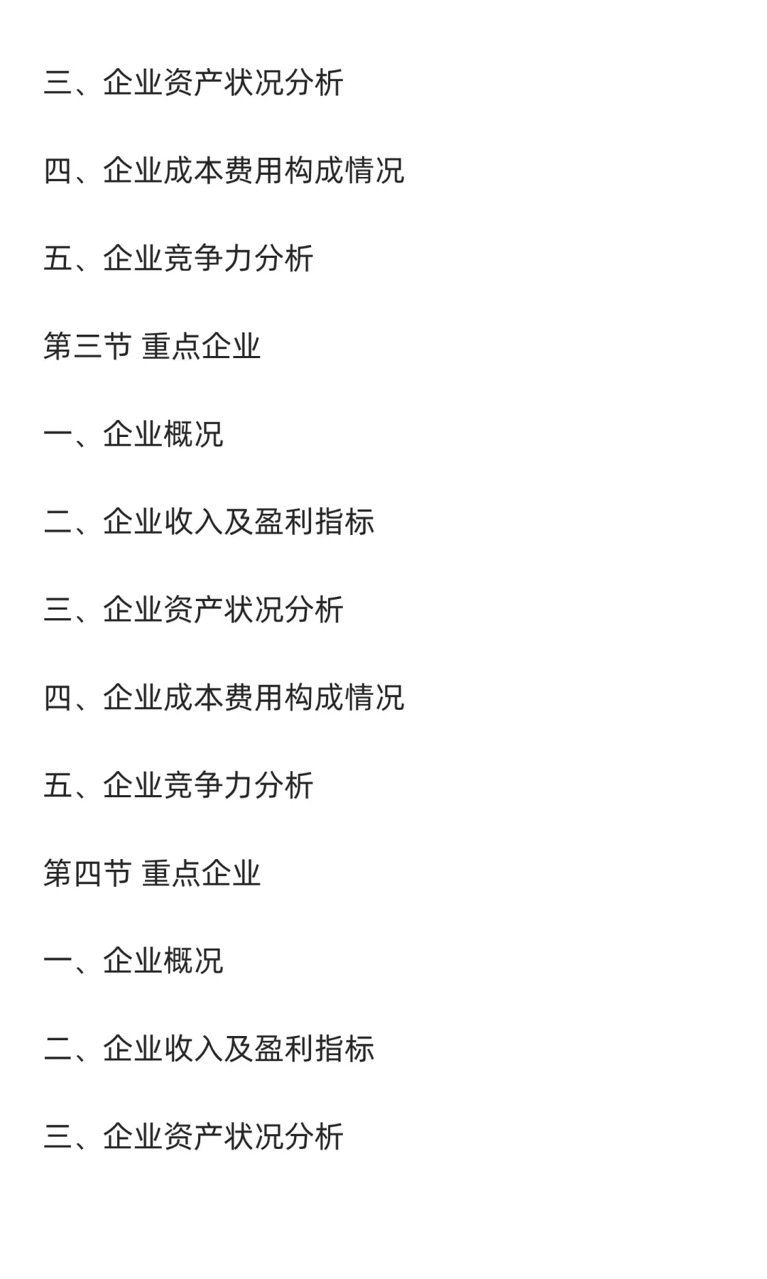 试剂瓶行业市场调研及发展前景分析预测