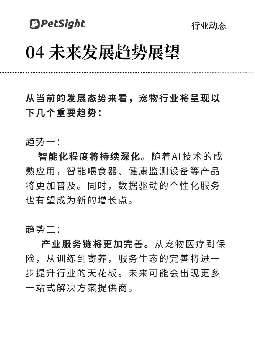 双11宠物成绩单：行业爆发背后的逻辑