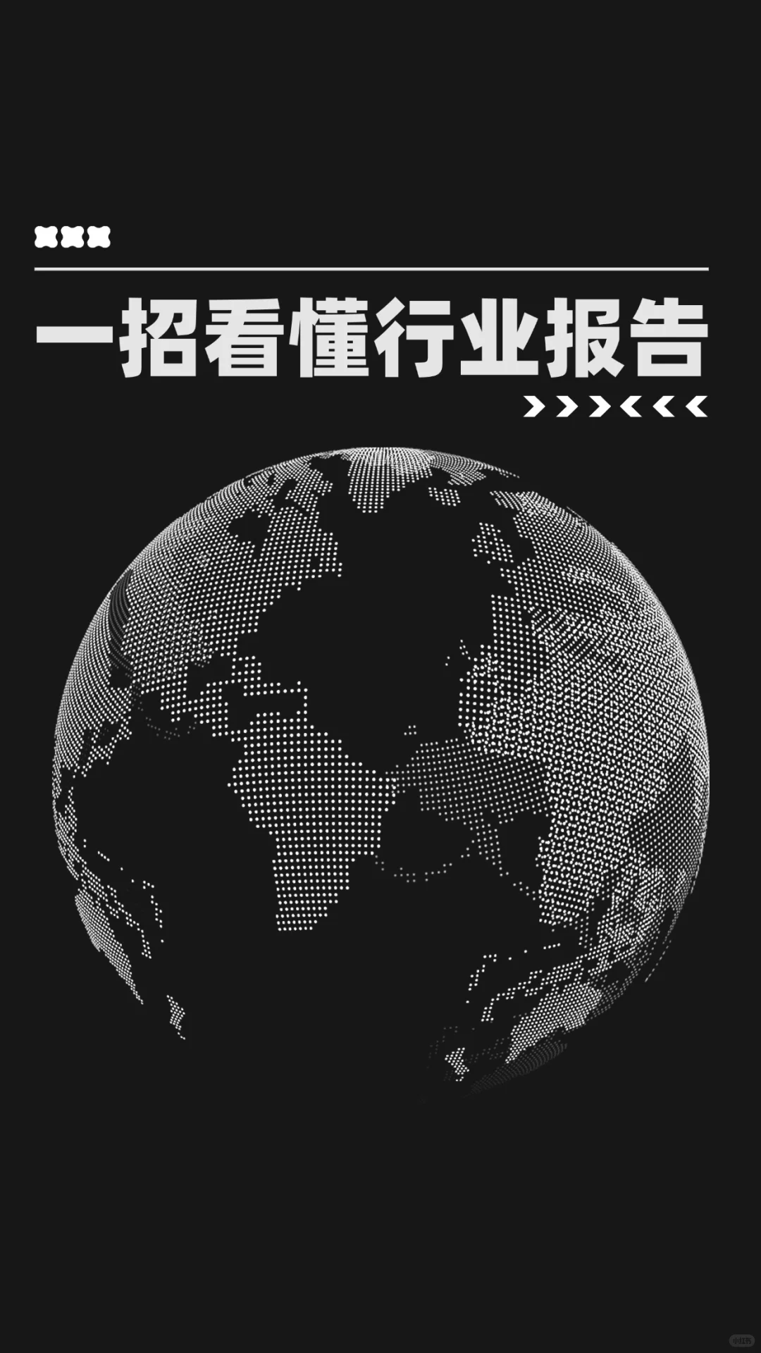 筛选新兴行业的求职机会