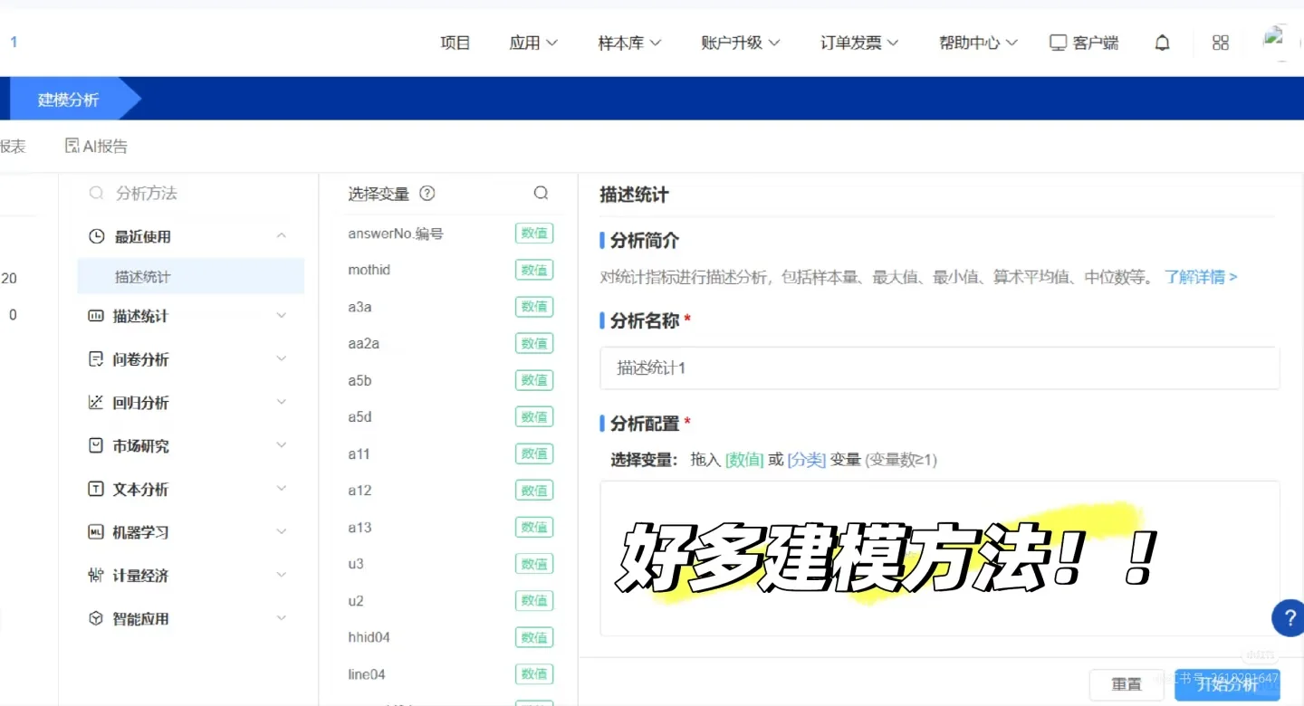 一天教你粉碎一个网站（市场调研）