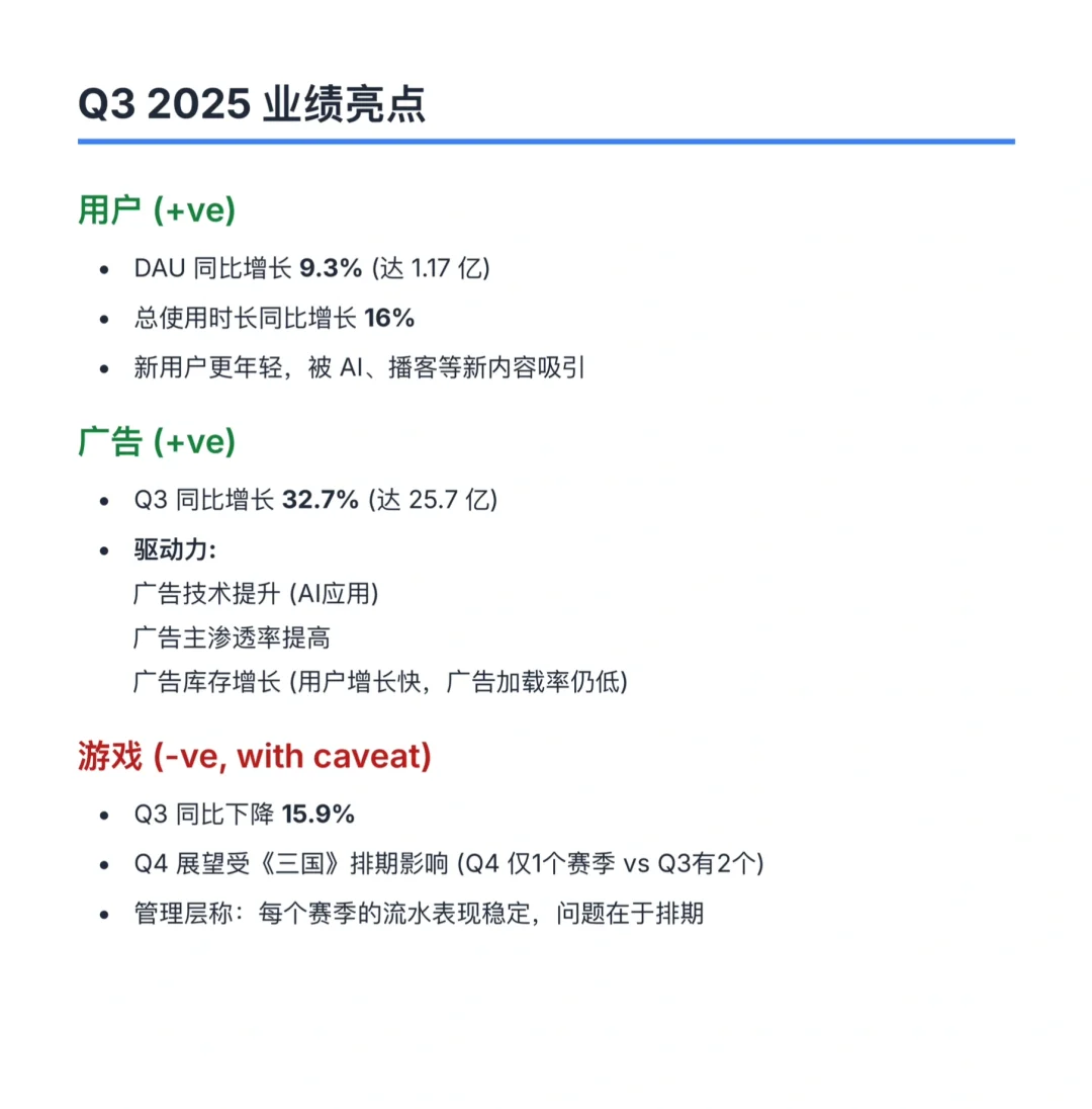 瑞银研报，B站财报解读，广告和用户增长亮眼