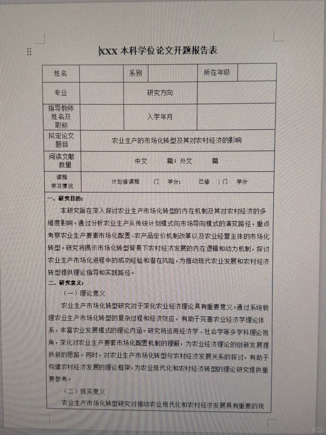 写完开题报告20分钟就够啦🤫