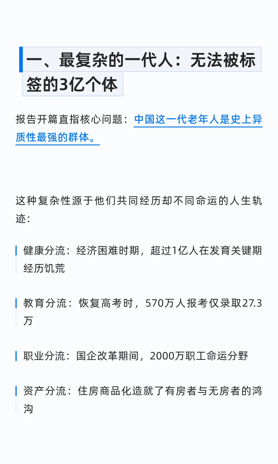老，无所“依”| 青山资本2025年度研究报告