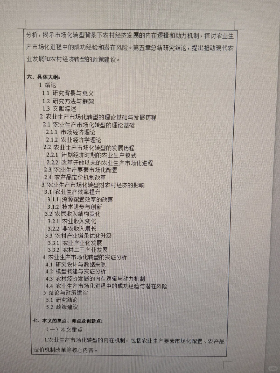 写完开题报告20分钟就够啦🤫