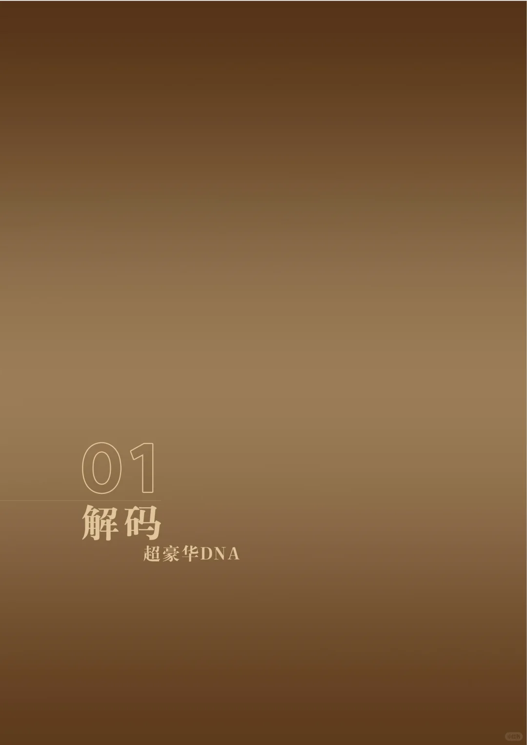 2025高端座驾市场需求与趋势洞察白皮书