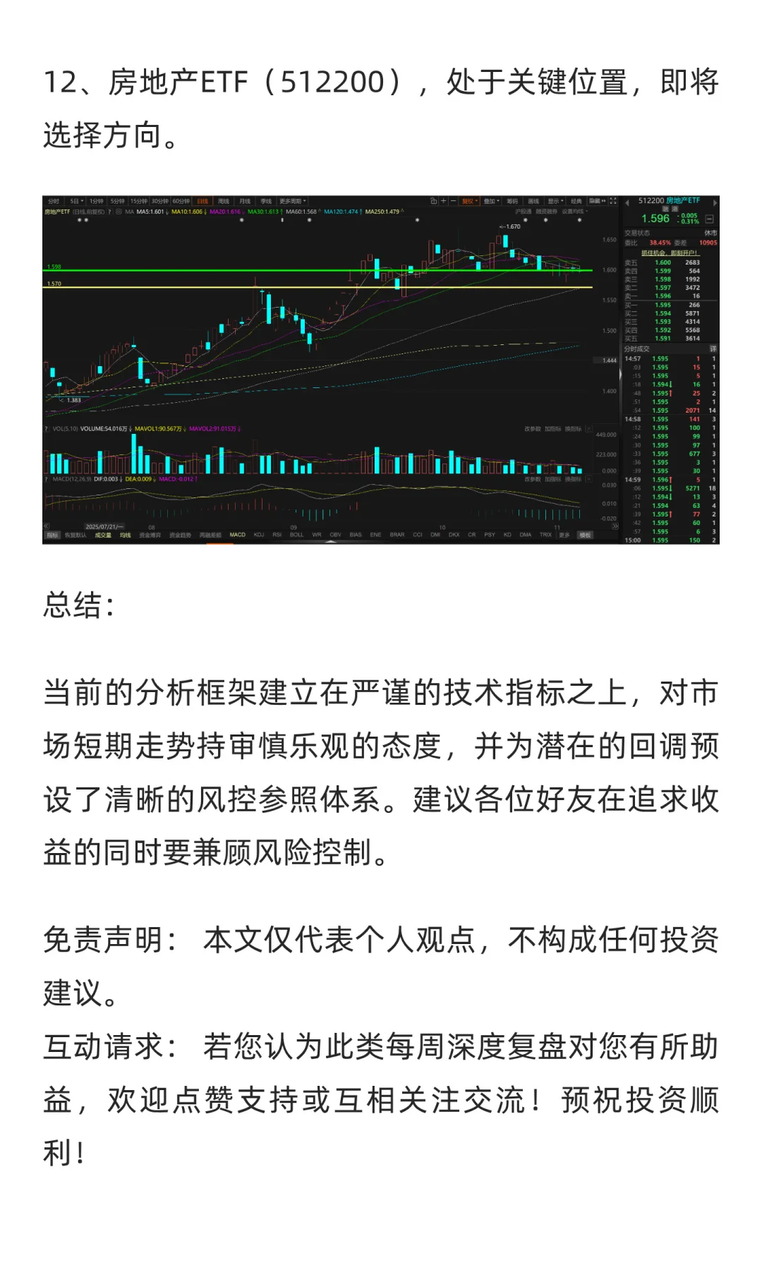 11月11日-11月14日市场展望（2025年）