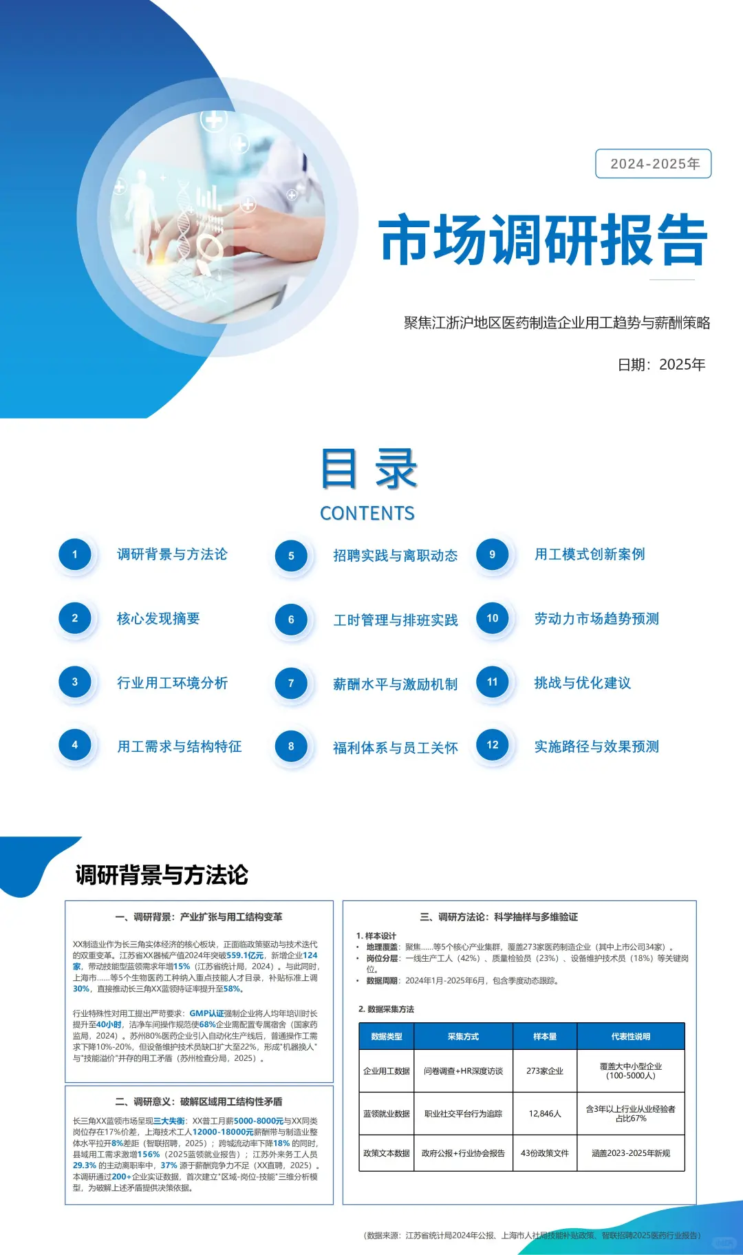 谁懂啊，它家竟然有10年调研报告撰写经验！