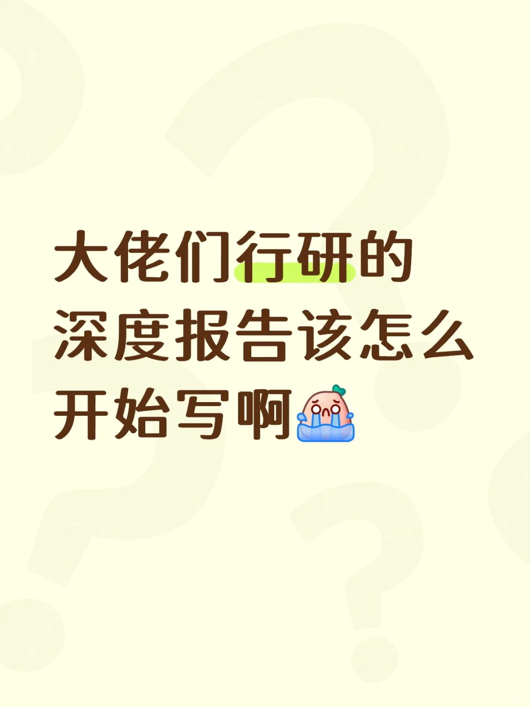 救救这个实习小白