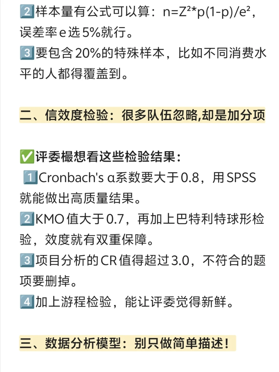 第1次写正大杯市场调研报告4个坑别踩‼️