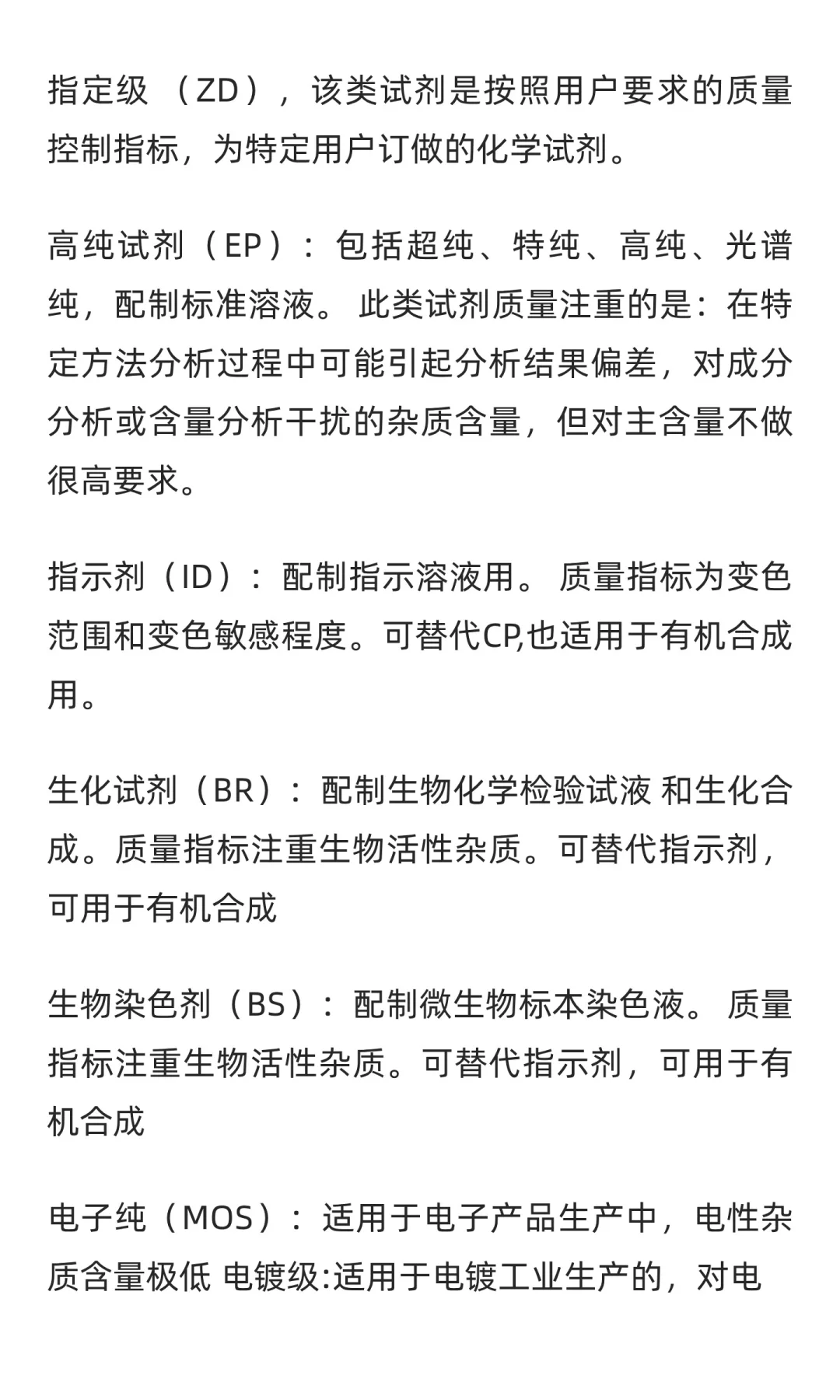试剂瓶行业市场调研及发展前景分析预测