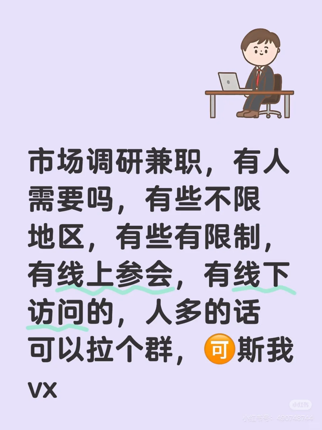 需要调研公司