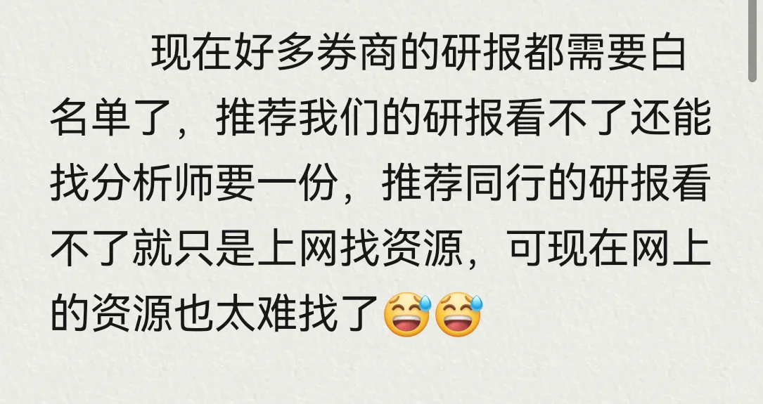 <券商研报去哪里找>