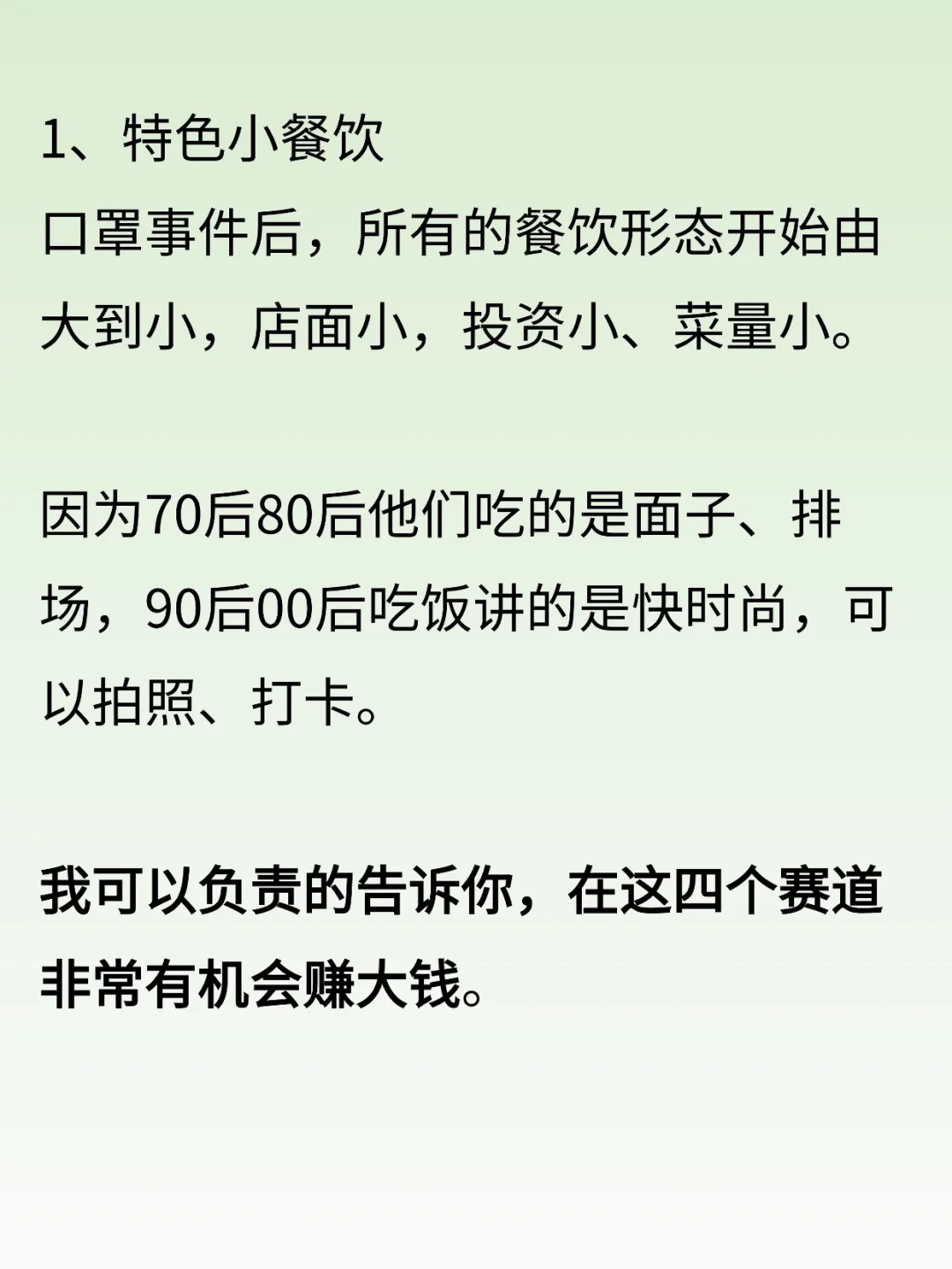 未来5年吃香的行业
