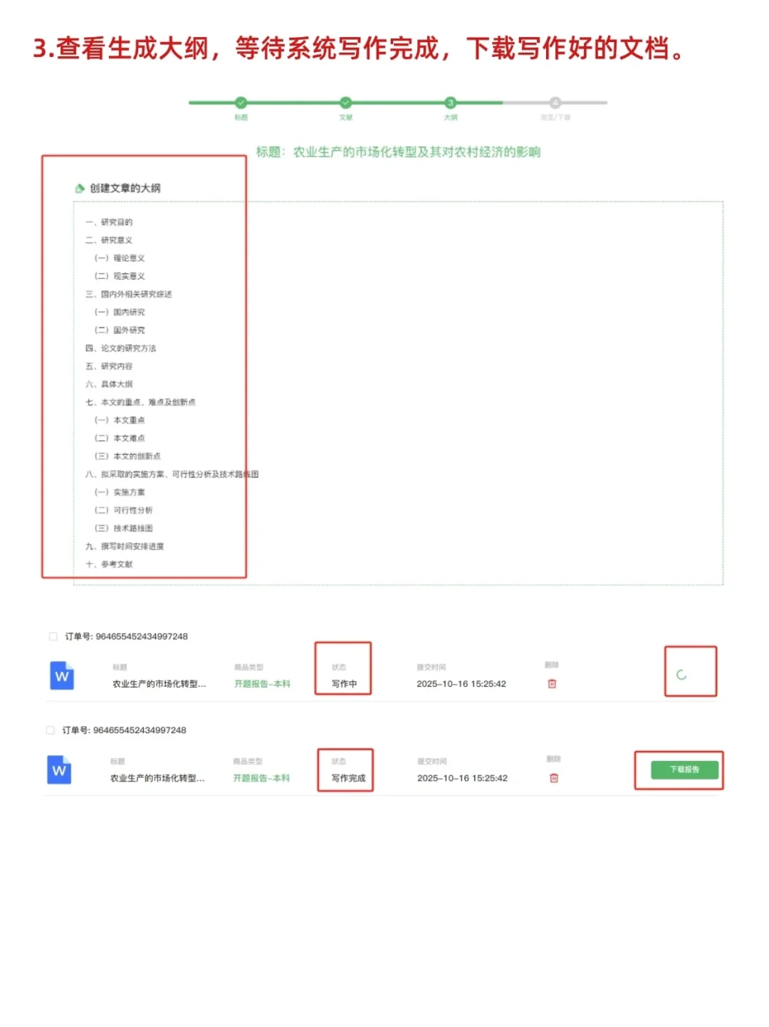 写完开题报告20分钟就够啦🤫