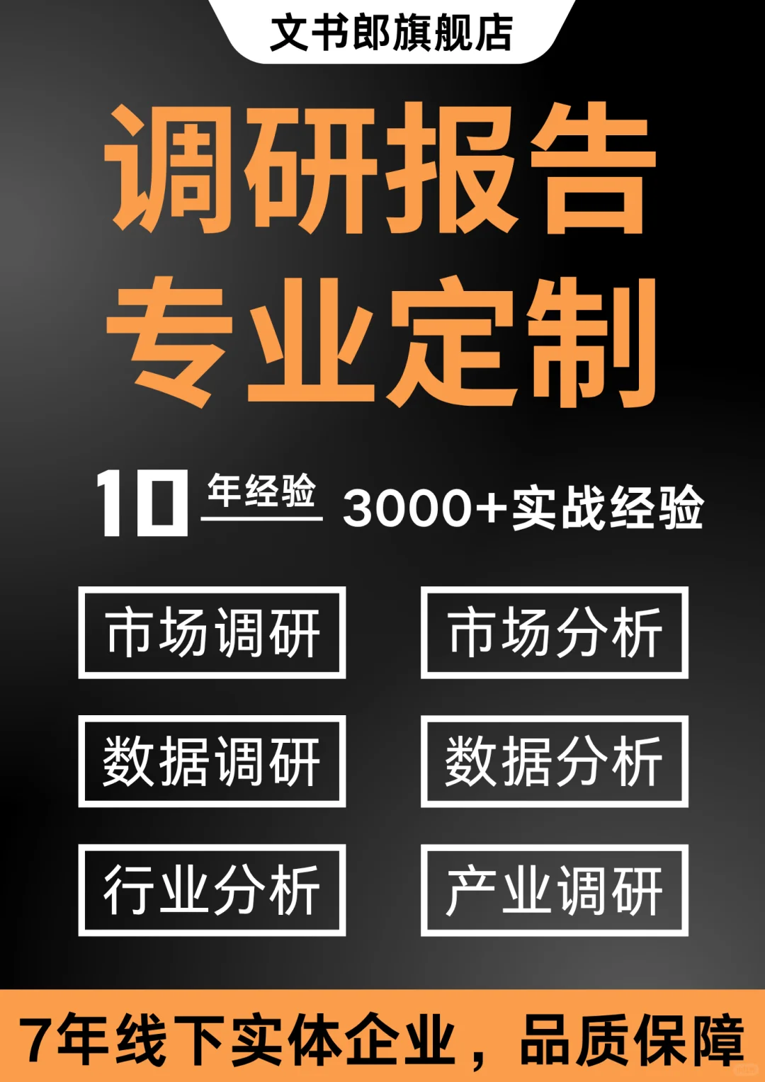 家人们码住，这一家绝对原创！拒绝AI😎