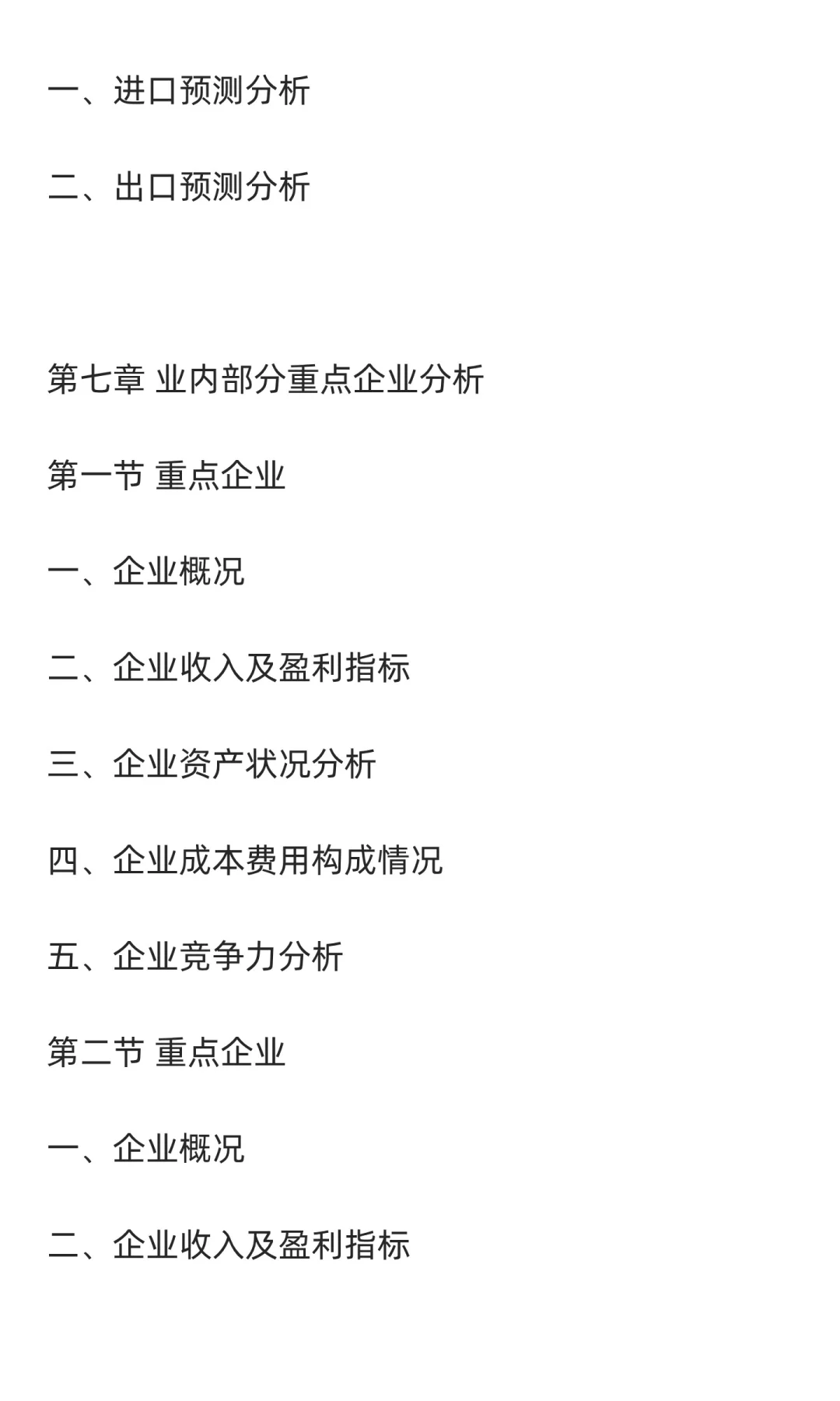 试剂瓶行业市场调研及发展前景分析预测