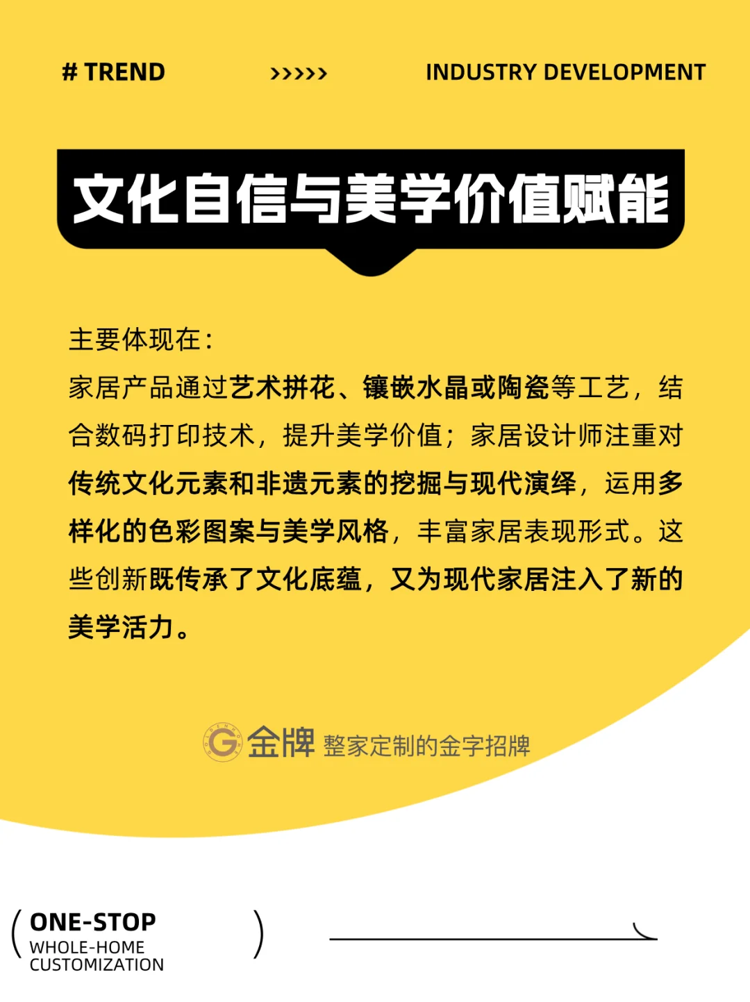 定制家居行业六大核心趋势