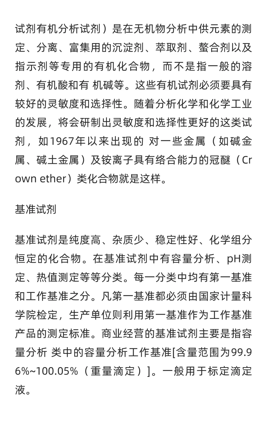 试剂瓶行业市场调研及发展前景分析预测