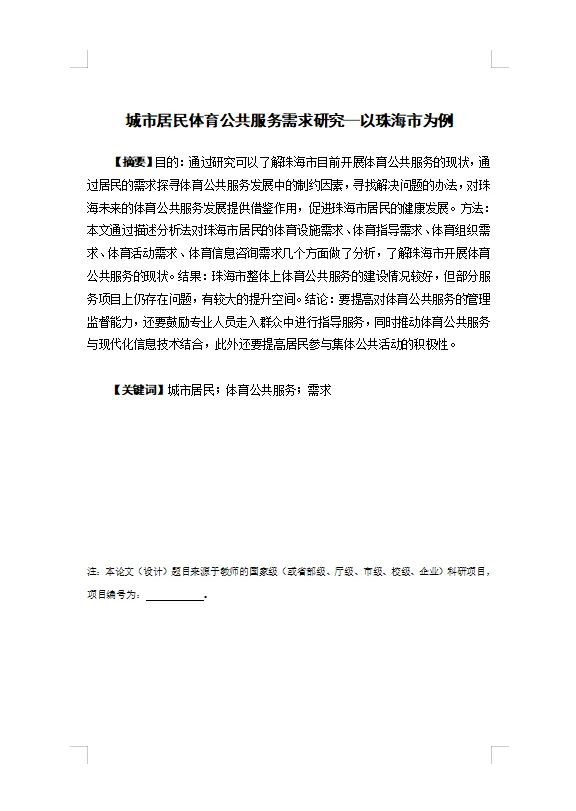 原来这才是导师眼中的完美初稿～