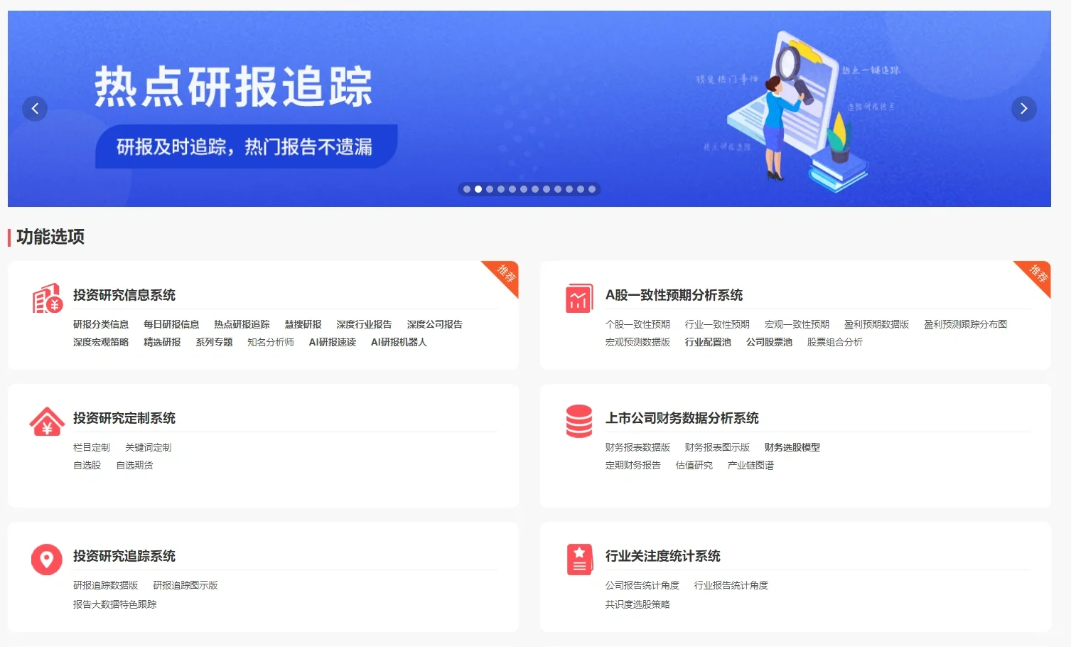 研报利器｜不是Wind也不是同花顺