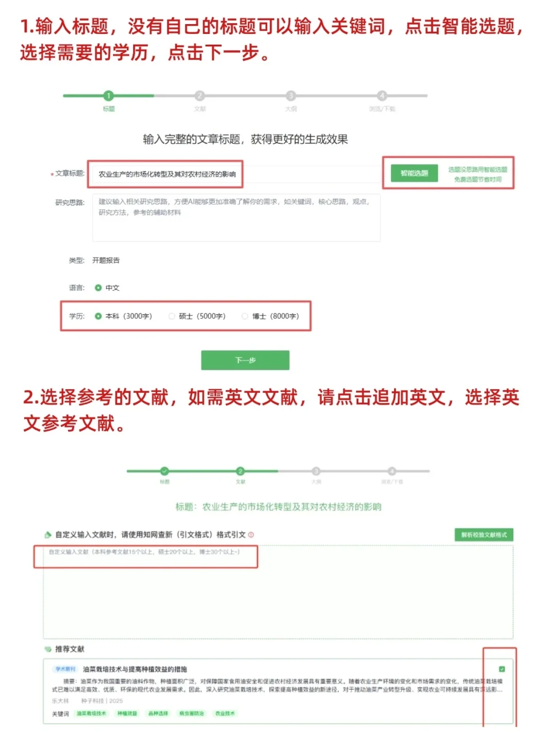 写完开题报告20分钟就够啦🤫