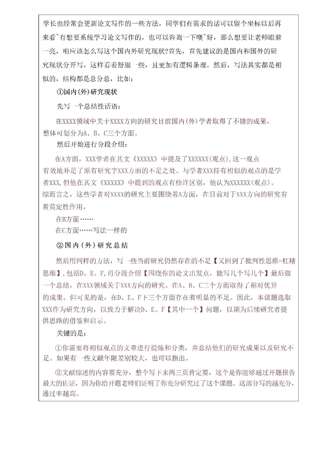 医学研究生毕业论文开题报告