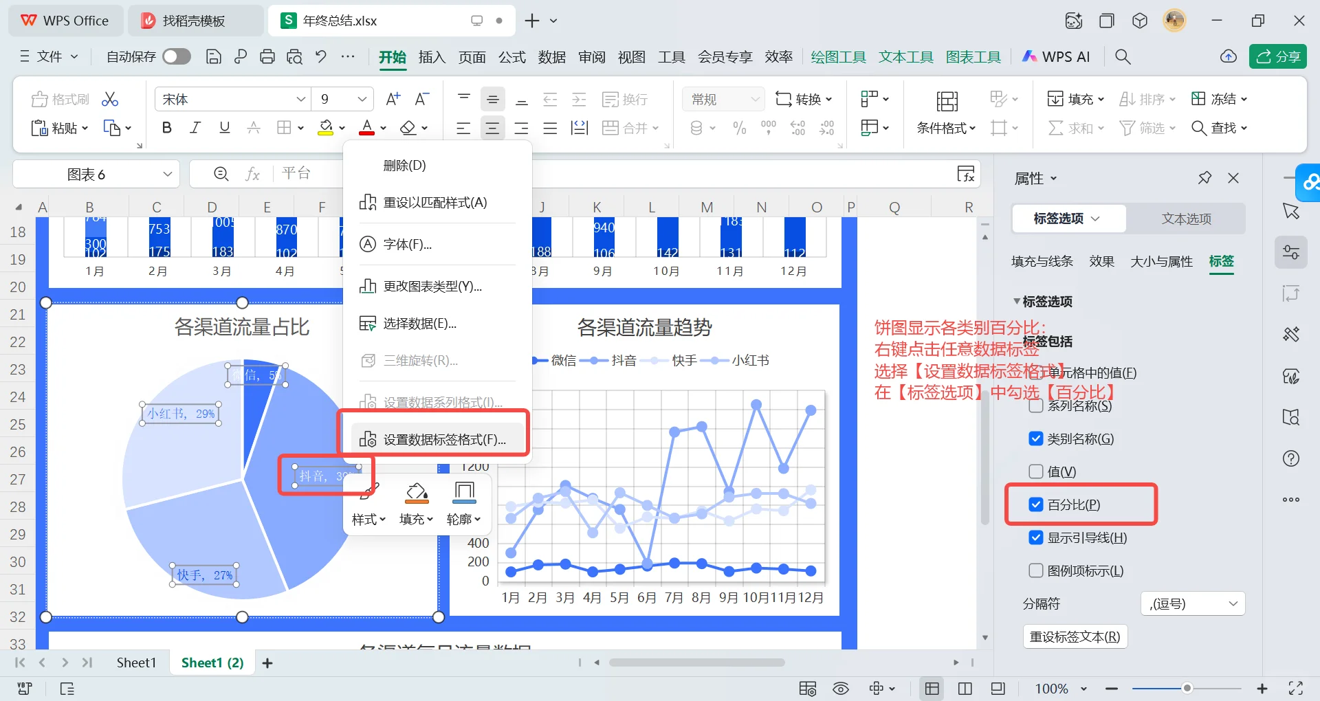 上班无聊🥱 做了个excel 年终总结模板📈
