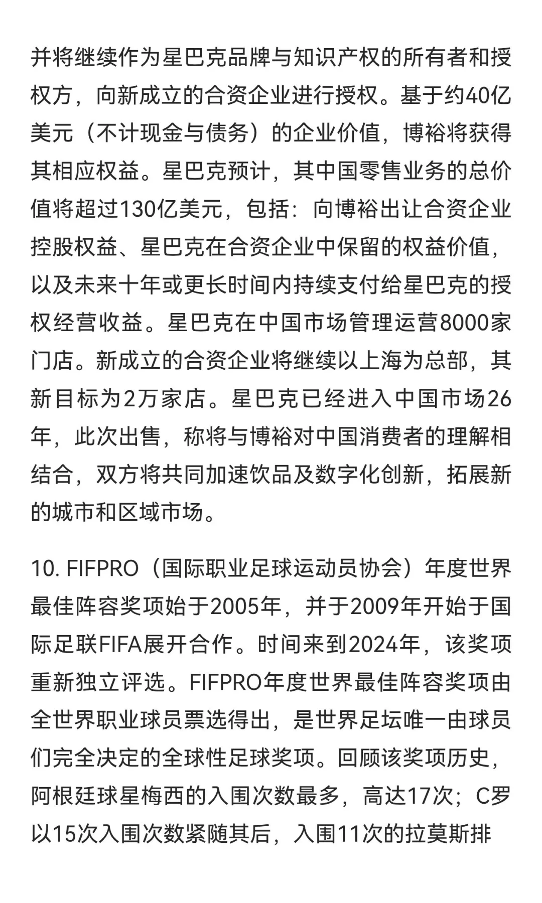 今日信息差｜11 🈷️ 5 日