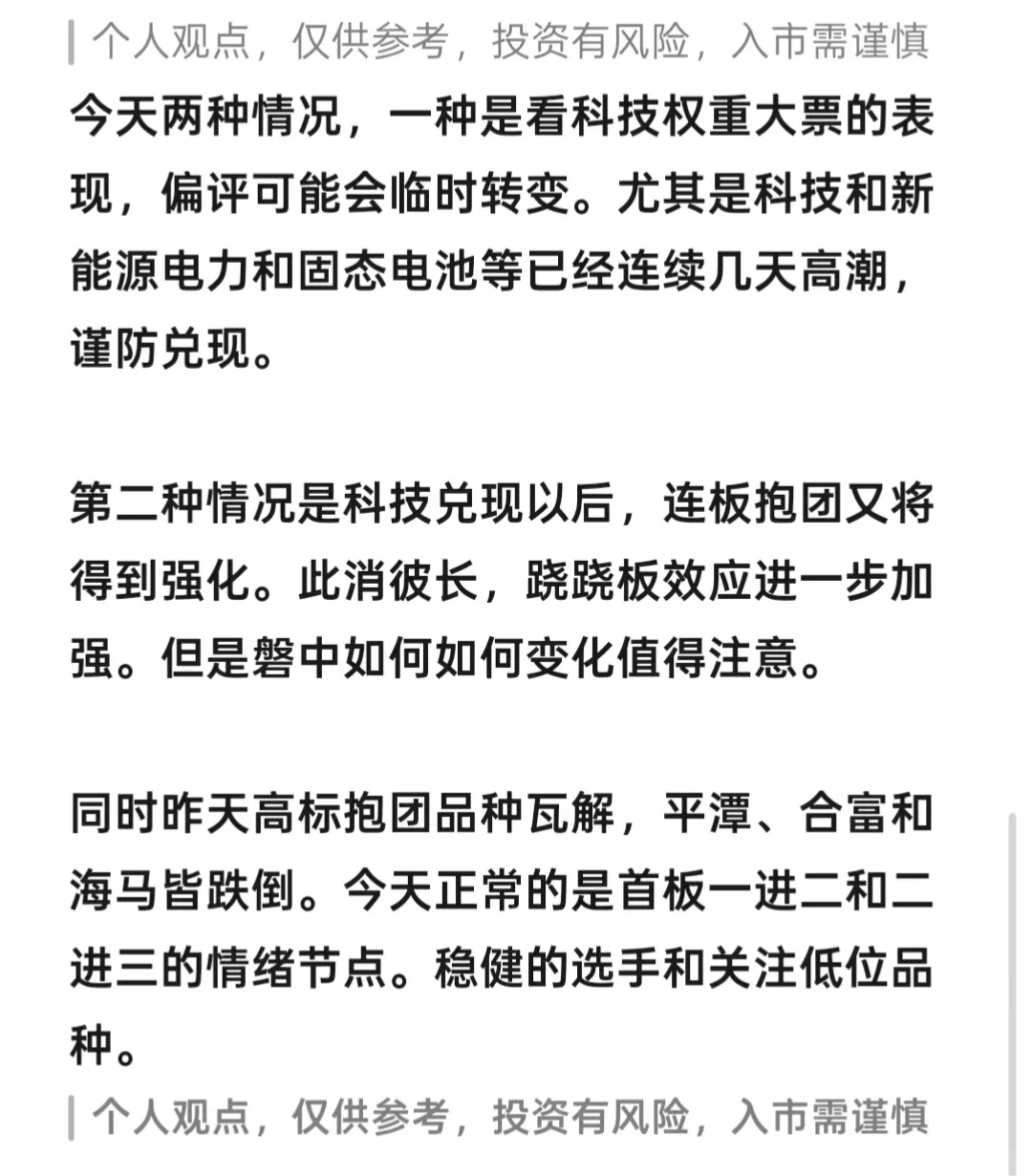 11月11日，趋势板块、热点概念、