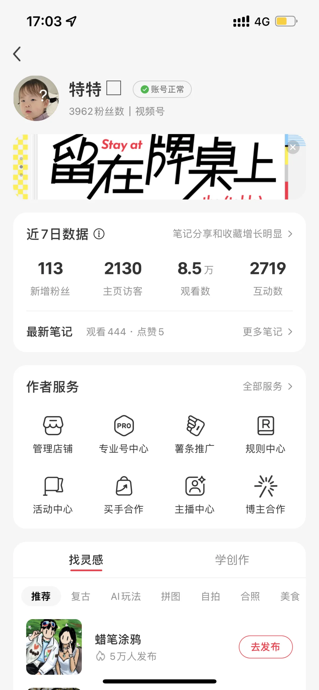 近7日数据分析🤔流量高的几篇共性：利他性