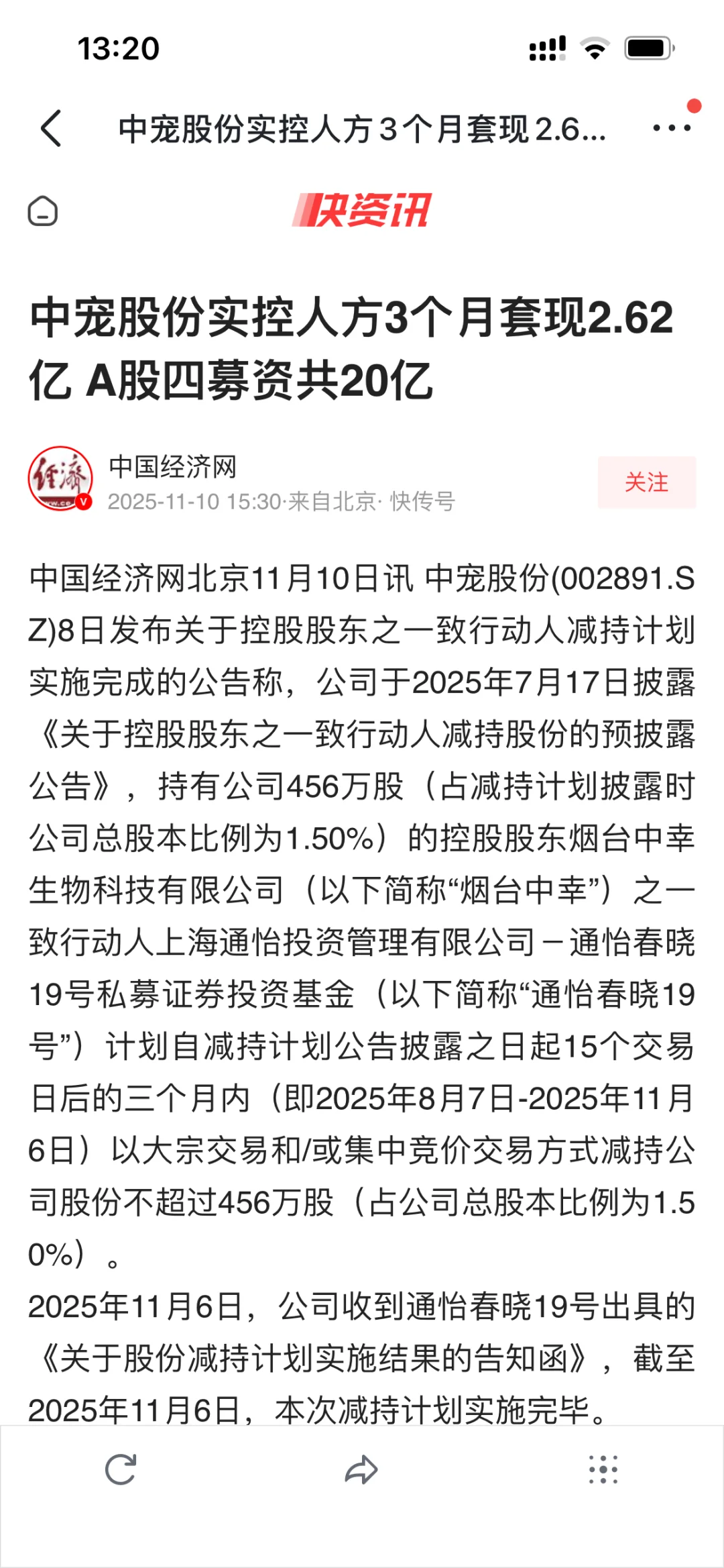 刚刚，宠物经济有人拿2.62亿离场