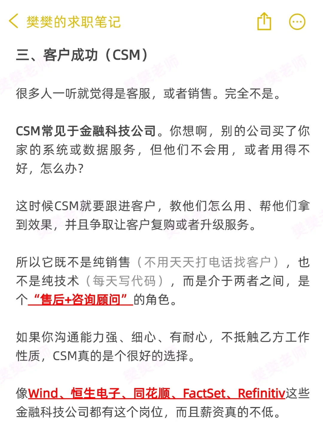 别卷券商投行了，安利几个小众高薪的金融岗