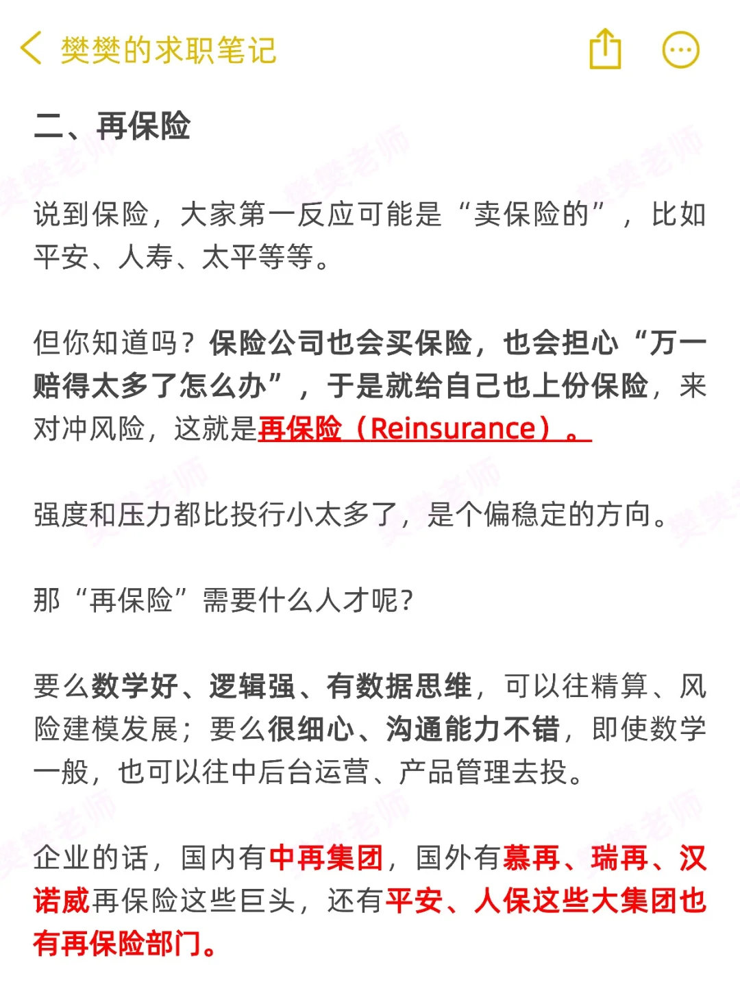 别卷券商投行了，安利几个小众高薪的金融岗