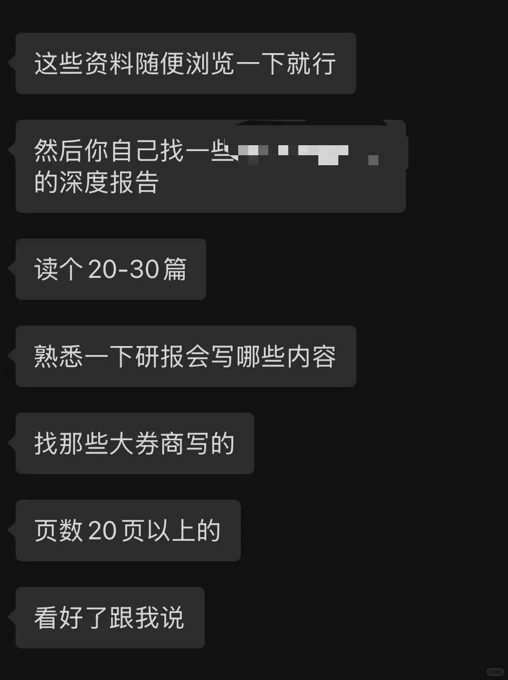 记录一下第一次当远程行研小黑工
