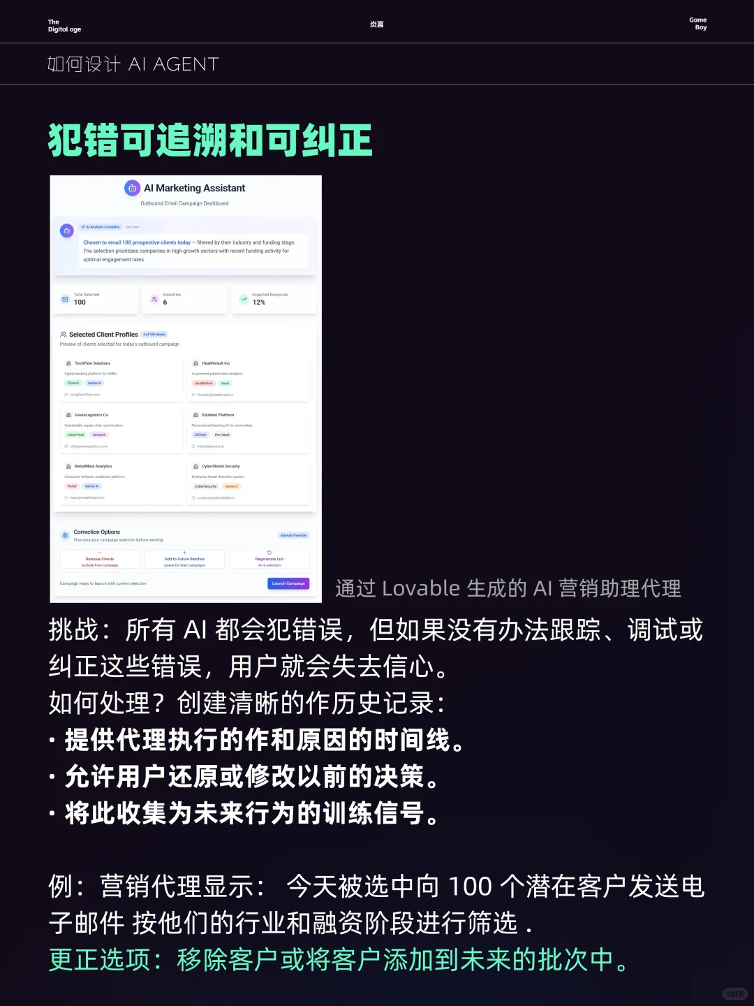 我学会了设计AI Agent