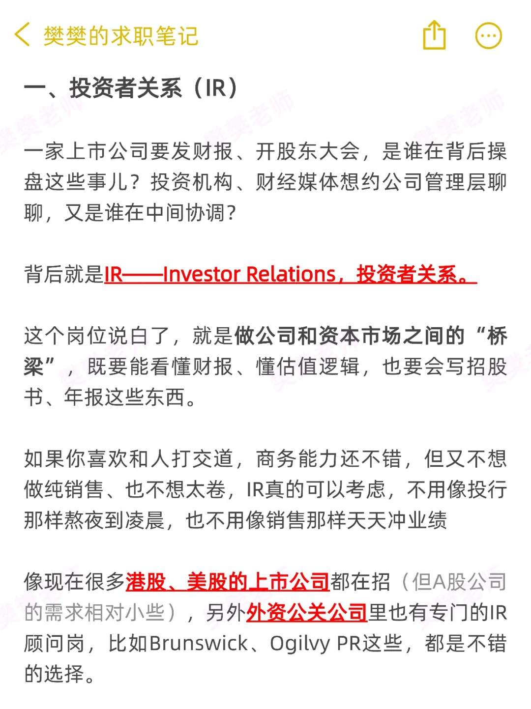 别卷券商投行了，安利几个小众高薪的金融岗