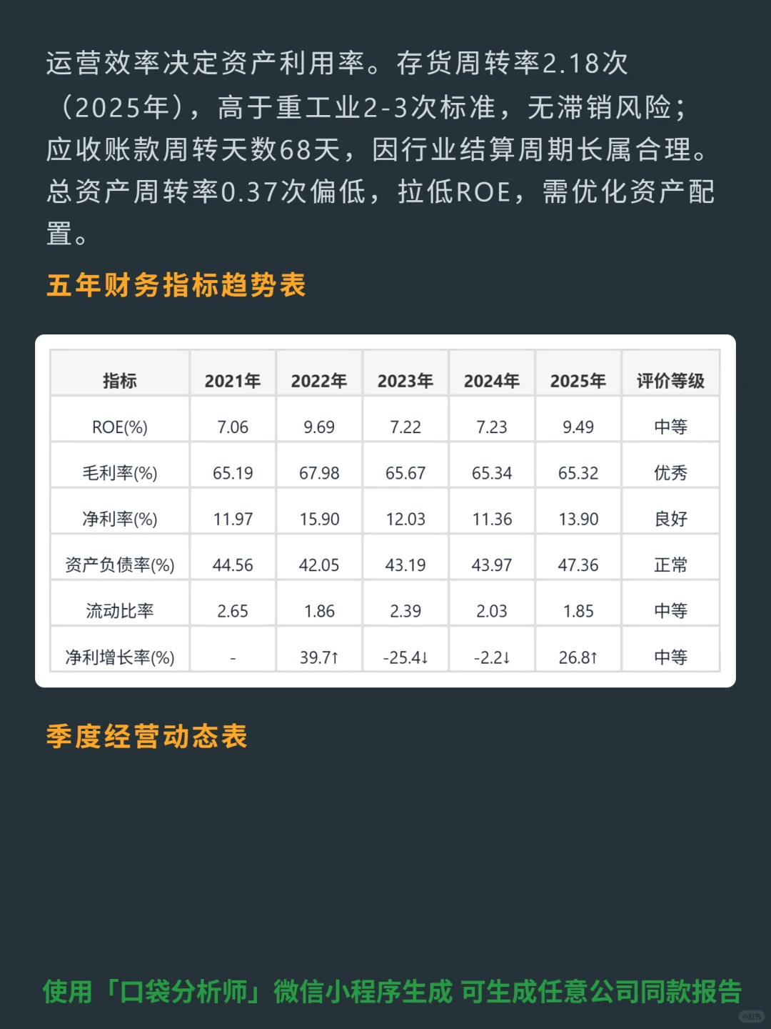 美敦力 4000 字深度研报