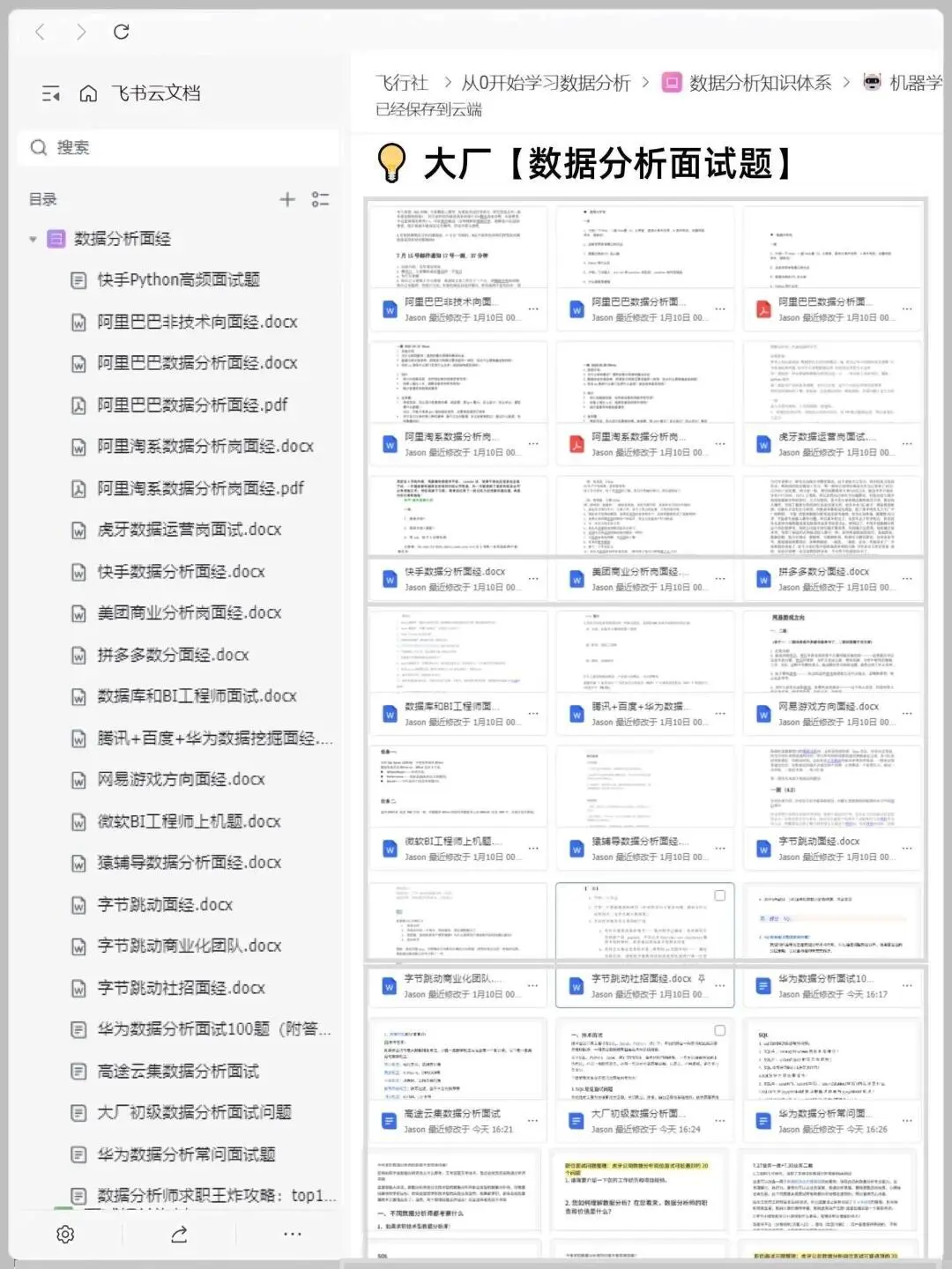 我愿称之为数据分析之光！