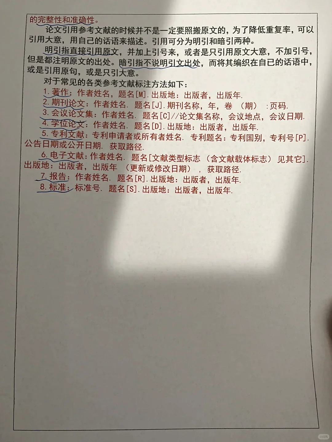 冒着生命危险拍来的开题报告，赶紧抄