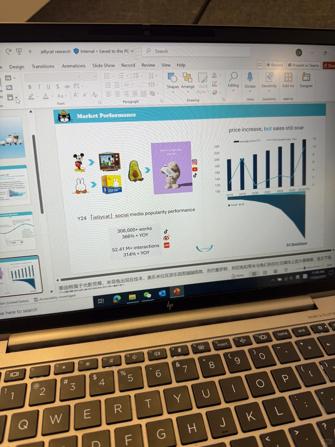 MKT ppt女工｜一早上整出来的品牌调研🧐